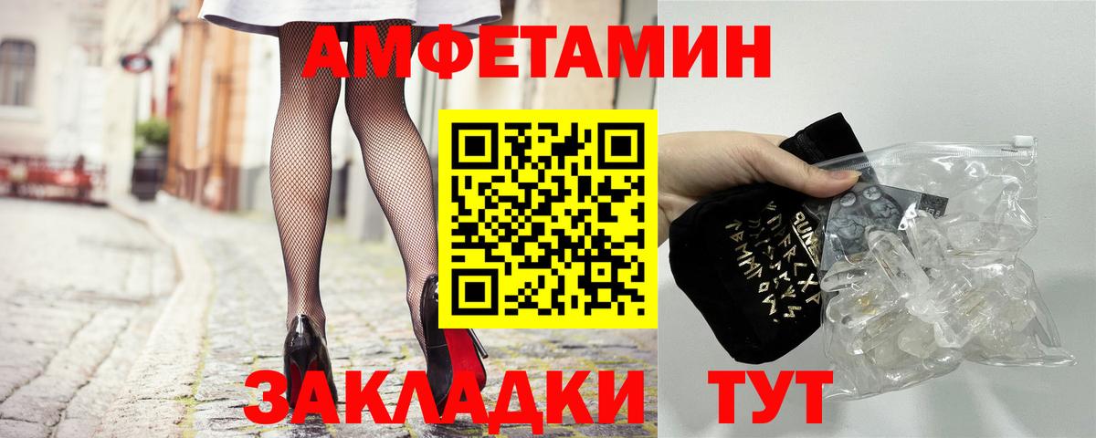 Шатура  АМФ Розовый  Вход с VPN 