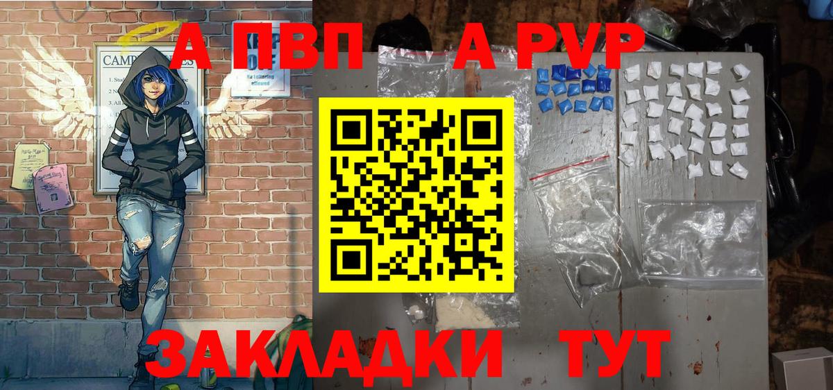 A-PVP  сколько стоит  A PVP СК КРИС  Вход с VPN  Шатура  A PVP СК КРИС 