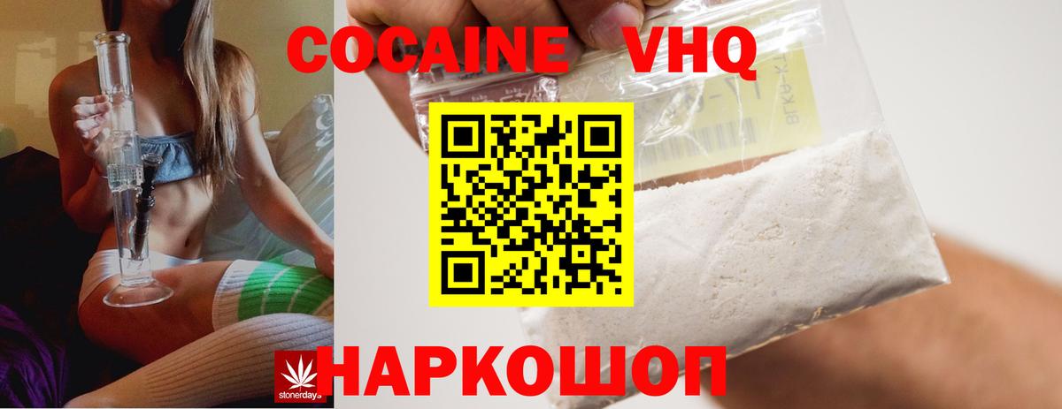 Шатура  КОКАИН FishScale  Кокаин Перу  Вход с VPN 