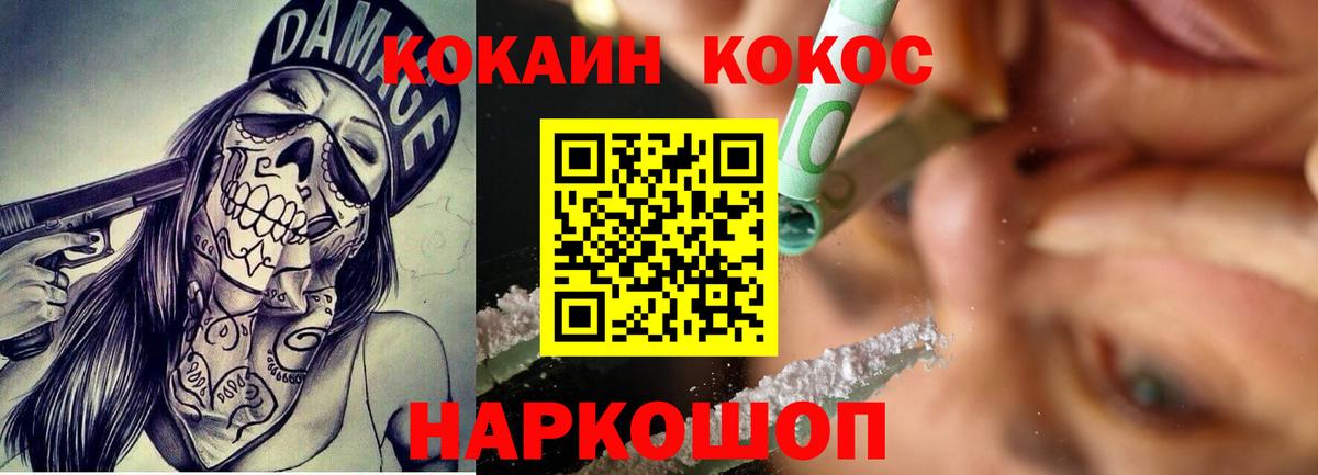 Кокаин Fish Scale Шатура