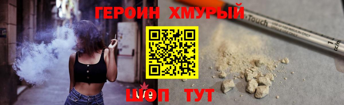 ГЕРОИН герыч  ГЕРОИН  Шатура  Вход с VPN 