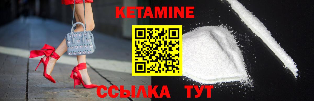 КЕТАМИН ketamine  Вход с VPN  Шатура 