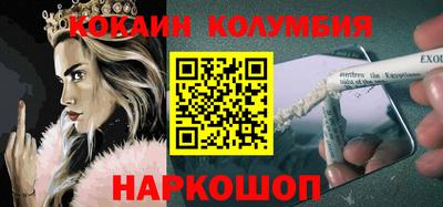 марки nbome Малгобек