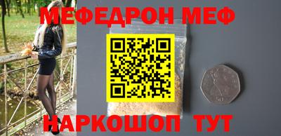 мескалин Малоярославец