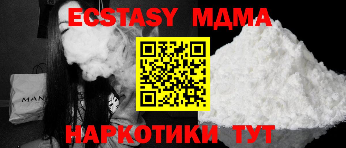 МДМА VHQ Шатура
