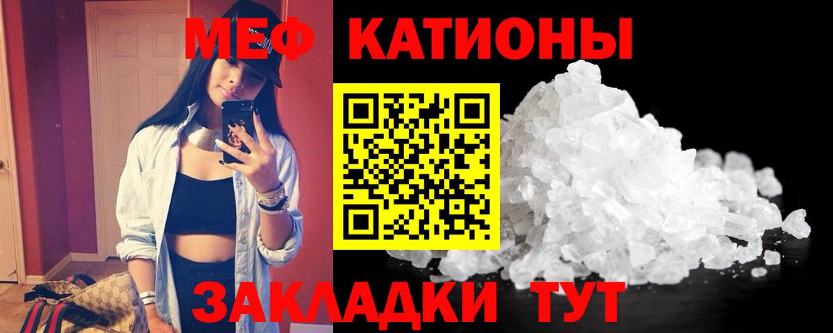 МЕФ  Меф 4 MMC  Вход с VPN  Меф VHQ  МЯУ-МЯУ  Шатура 