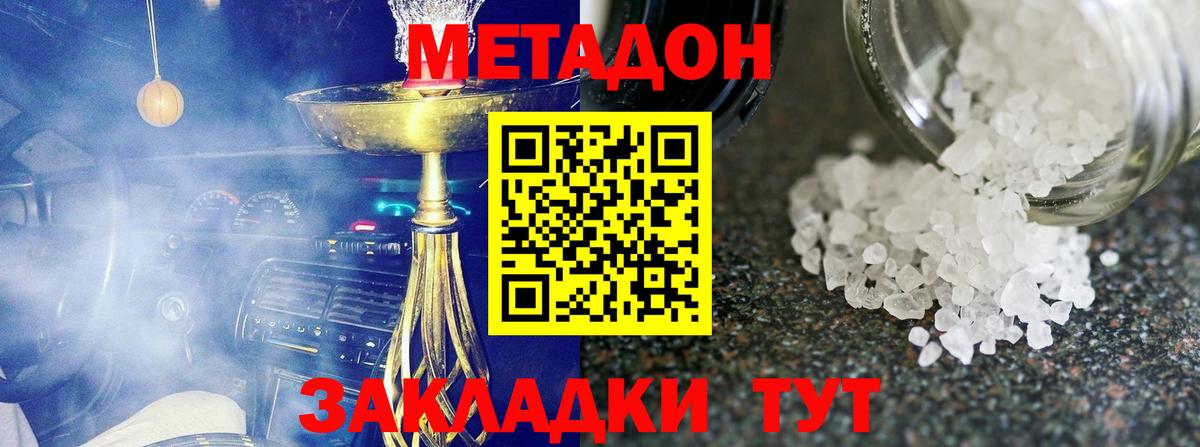 Шатура  МЕТАДОН белоснежный  hydra tor  Вход с VPN  Метадон methadone 