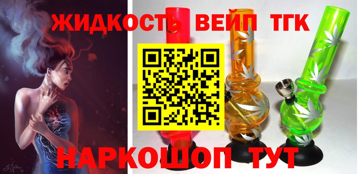 Дистиллят ТГК концентрат Шатура