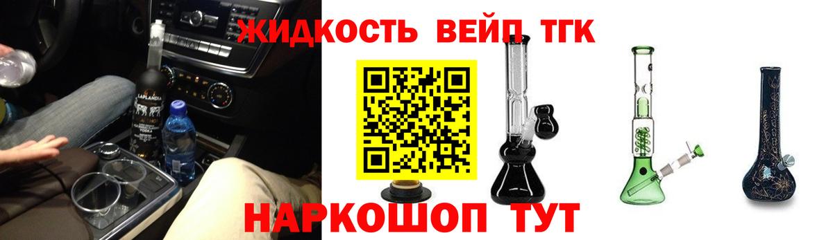 ТГК THC oil  Вход с VPN  наркошоп  Шатура 
